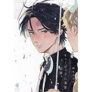 星の降る音 1／星逢ひろ : ネットオフ ヤフー店 - 通販 - Yahoo  