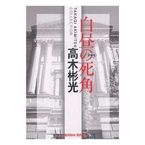 果敢なる挑戦 : 日本電産30年史 Nidec 1973-2003 : 株式会社Wit tech