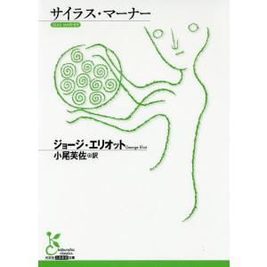 サイラスマーナーの商品一覧 通販 Yahoo ショッピング