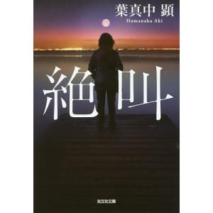 読書について 他二篇/ショーペンハウエル/斎藤忍随 : bookfan - 通販