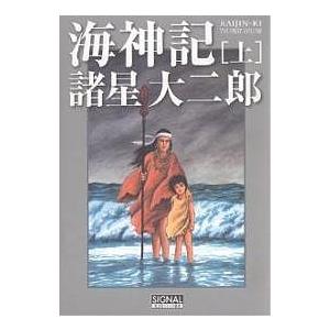 新品 / 諸星大二郎劇場 (1-6巻 最新刊) 全巻セット : 漫画全巻
