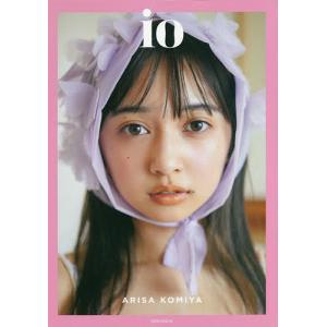 io 小宮有紗PHOTO STYLE BOOK｜boox