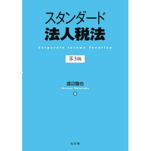 租税法 法律学講座双書 / 金子宏 〔全集・双書〕 : HMV&BOOKS online
