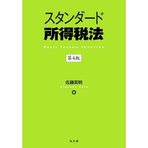 租税法 法律学講座双書 / 金子宏 〔全集・双書〕 : HMV&BOOKS online