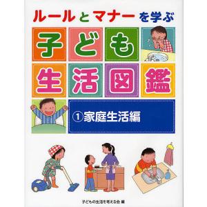 国立小学校合格バイブル よくでる課題と学習法 国立小学校合格バイブル よくでる課題と学習法/神山眞 : bookfan