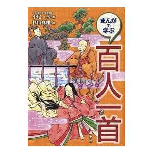 百人一首 漫画の商品一覧 通販 Yahoo ショッピング