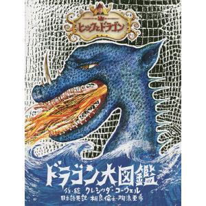 ヒックとドラゴン12の商品一覧 通販 Yahoo ショッピング