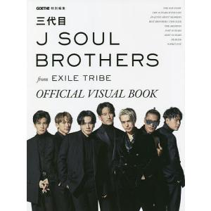 三代目J SOUL BROTHERS from EXILE TRIBE OFFICIAL VISUA...