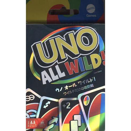 UNO オールワイルド