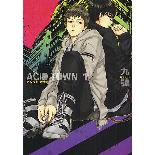 ACID TOWN 1/九號