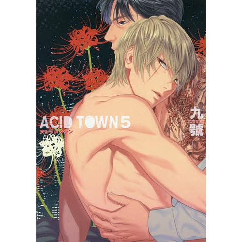 ACID TOWN 5/九號