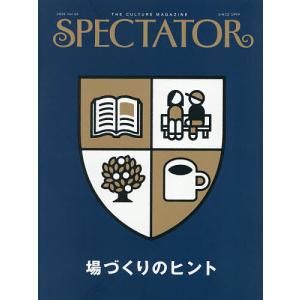 SPECTATOR Vol.56(2026)