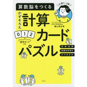 計算カードの商品一覧 通販 Yahoo ショッピング