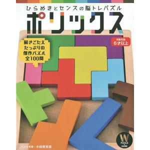 ポリックス
