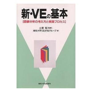 毎日クーポン有 Veリーダー認定試験問題集 要点整理と解答 解説 日本バリュー エンジニアリング協会 Bookfan Paypayモール店 通販 Paypayモール
