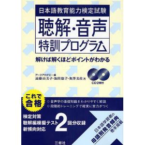 日本語教育能力検定試験 試験問題 令和7年度 : かんぽうbookstore