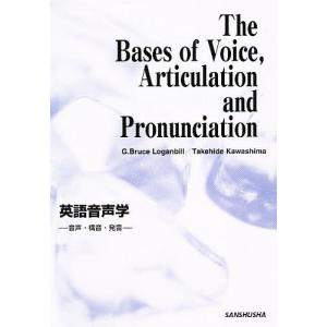 英語音声学・音声・構音・発音/G．ブルース・ローガンビル/川島彪秀｜boox
