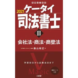 司法書士過去問民法 伊藤塾 Bk Bookfanプレミアム 通販 Yahoo ショッピング