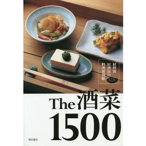 The酒菜1500 材料別居酒屋の料理便利帳/柴田書店/レシピ｜boox