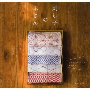 刺し子のふきん
