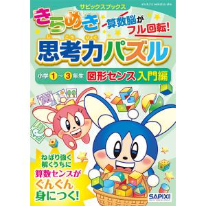 SAPIX 小3 サピックス 算数 基礎力トレーニング 7月号〜1月号 2020 計7
