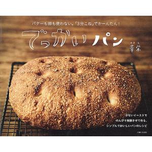 でっかいパン バターも卵も使わない。「3分こね」でかーんたん!/幸栄/レシピ