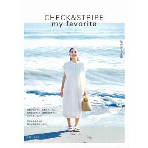 CHECK & STRIPE my favorite私の好きな服｜boox