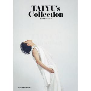 藤原大祐フォトブック TAIYU’s Collection/藤原大祐