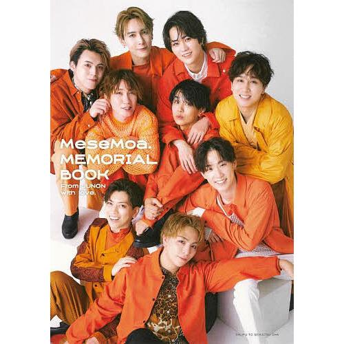 MeseMoa.MEMORIAL BOOK From JUNON with love./飯岡拓也/M...