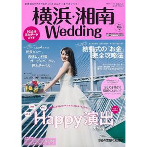 横浜・湘南Wedding No.21｜boox