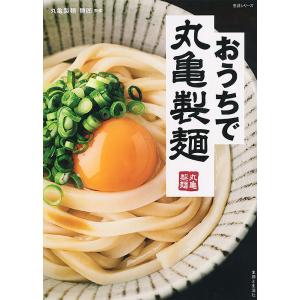 おうちで丸亀製麺/丸亀製麺麺匠/レシピ