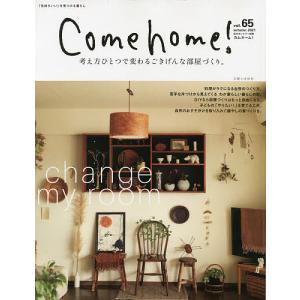 Come　home！　vol．６５