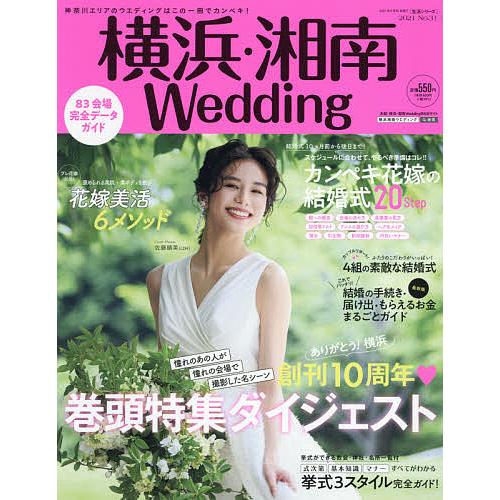 横浜・湘南Wedding No.31