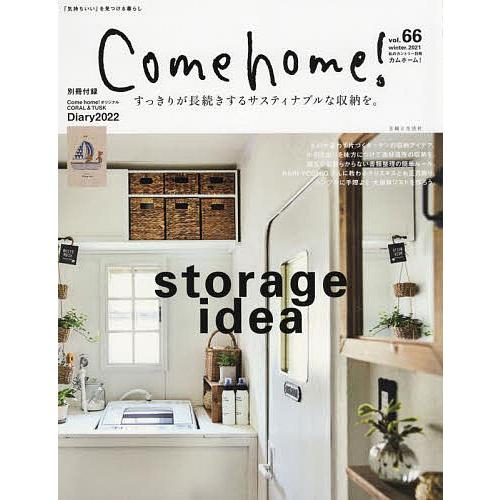 Come home! vol.66