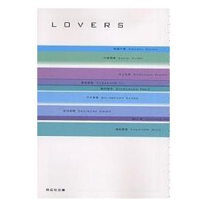 LOVERS/安達千夏