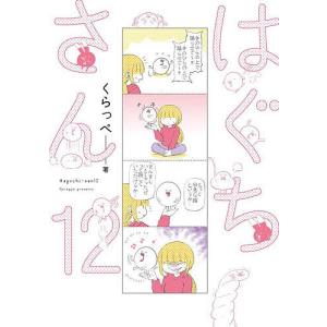 100てんコミック 12巻セット 幽☆遊☆白書 全12巻セット (集英社文庫(コミック版)) | 冨樫 義博 |本