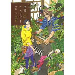 迷子になっていた幼女を助けたら、お隣に住む美少女留学生が家に遊びに