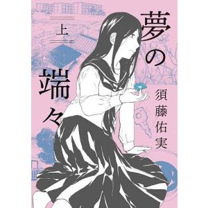 ストレンジ ファニー ラブ チョーヒカル Bk Bookfanプレミアム 通販 Yahoo ショッピング