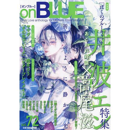 onBLUE 72