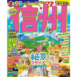信州 ’27/旅行