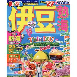 伊豆熱海 ’27/旅行