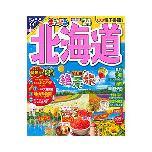 北海道 ’24/旅行