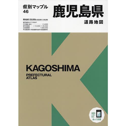 鹿児島県道路地図