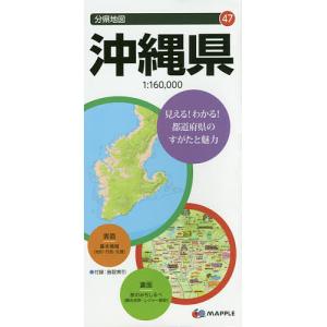 沖縄県