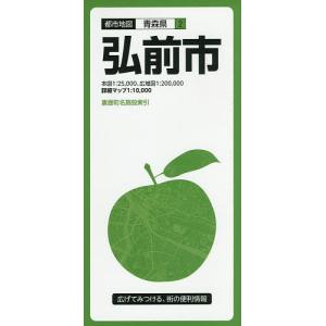 弘前市