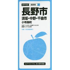 長野市　須坂・中野・千曲市　小布施町