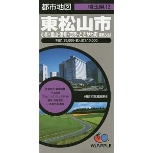 東松山市 小川・嵐山・滑川・吉見・ときがわ町 東秩父村...