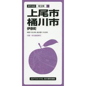 上尾・桶川市　伊奈町