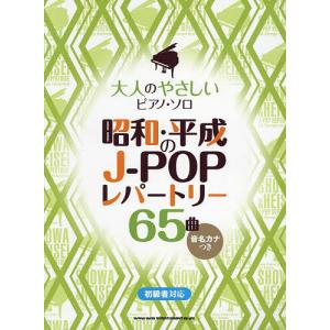 昭和・平成のJ-POPレパートリー65曲｜boox