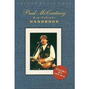 ポール・マッカートニーHANDBOOK 日本公演の歩み1966-2014｜boox